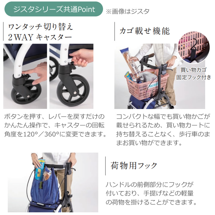 WAW36歩行車 ジスタワイド