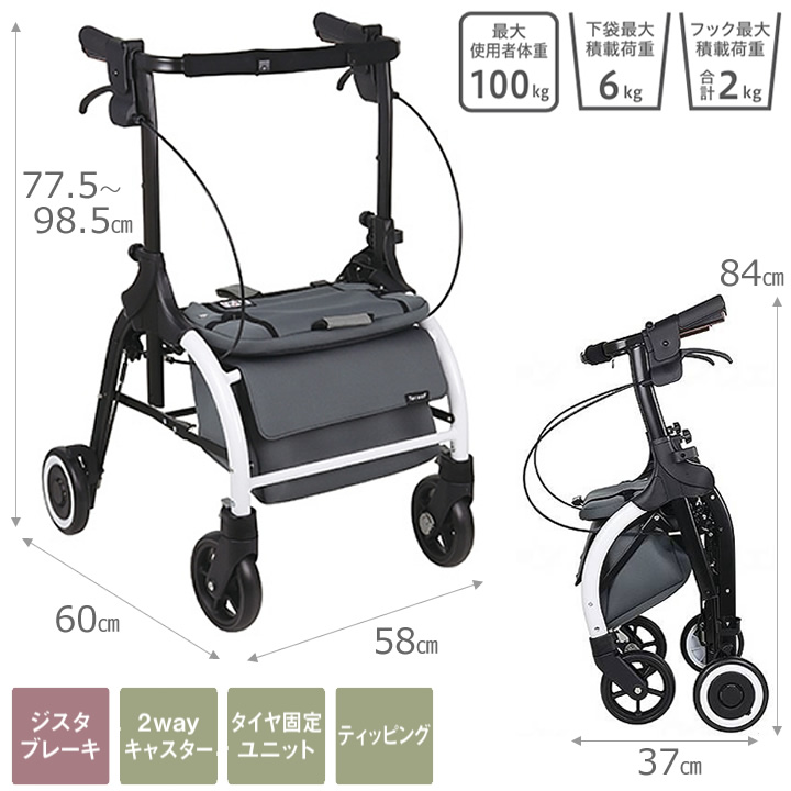 WAW36歩行車 ジスタワイド