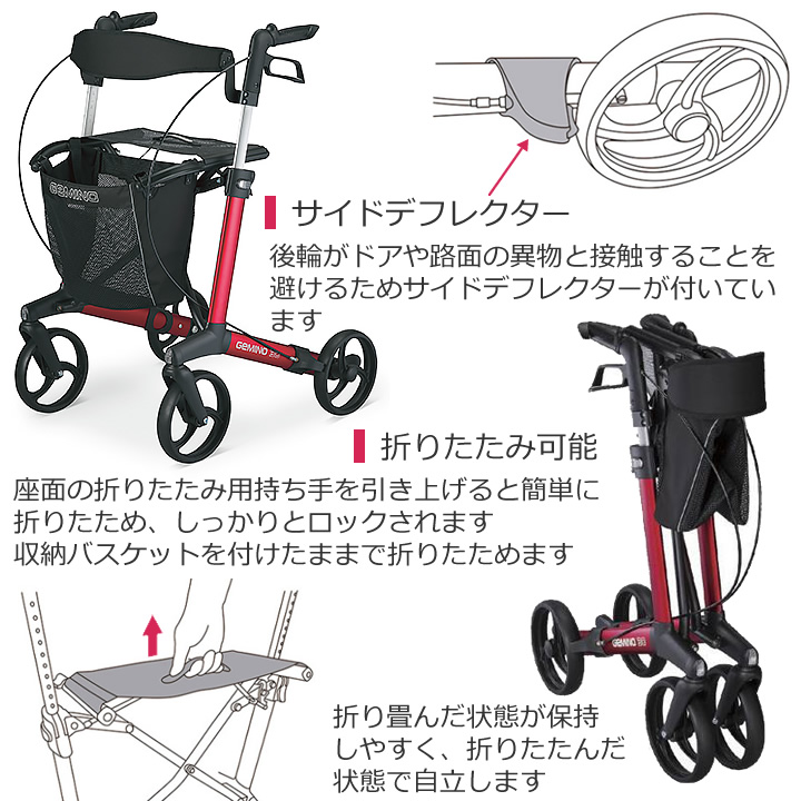 KZ-325100__KZ-325200ジェミノ 折りたたみ式歩行車