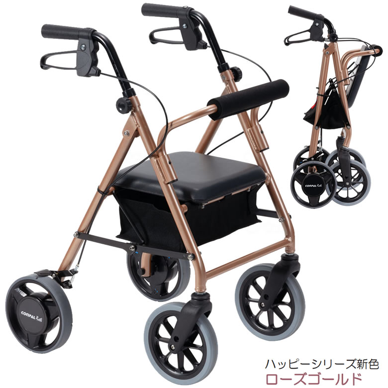 117157__117158歩行車 ハッピーIIIミニ 抑速ブレーキ2