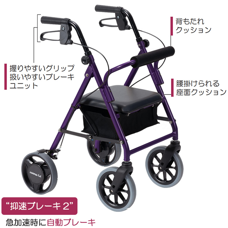 117157__117158歩行車 ハッピーIIIミニ 抑速ブレーキ2