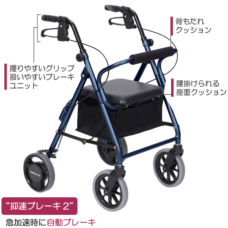 歩行車 ハッピーⅢ 抑速ブレーキ2 竹虎 117155 117156 商品詳細｜介護
