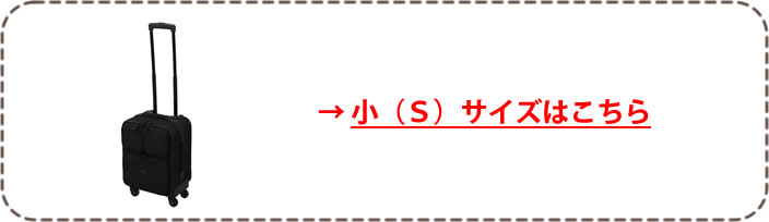 → 小サイズはこちら