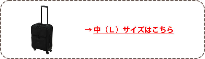 → 中サイズはこちら