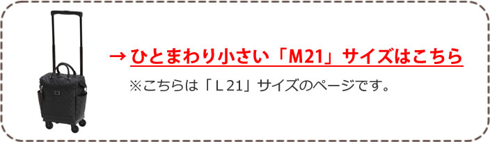 Ｍ２１サイズはこちら