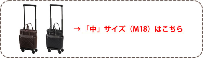 M18サイズはこちら