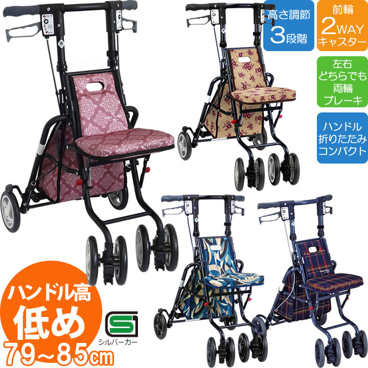 島製作所 サニーウォーカーSP (小:H85-79cm) (格子NB) 耐荷重80kg コンパクトカーシリーズ 