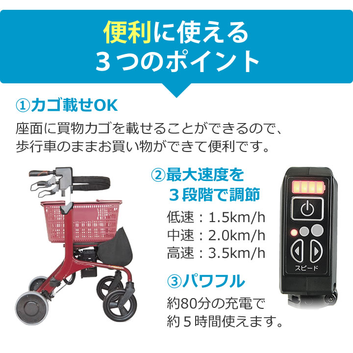 電動アシスト機能付き歩行車 フラティア Flatia カワムラサイクル Kwf A 商品詳細 介護ベッドのカスタマーネット