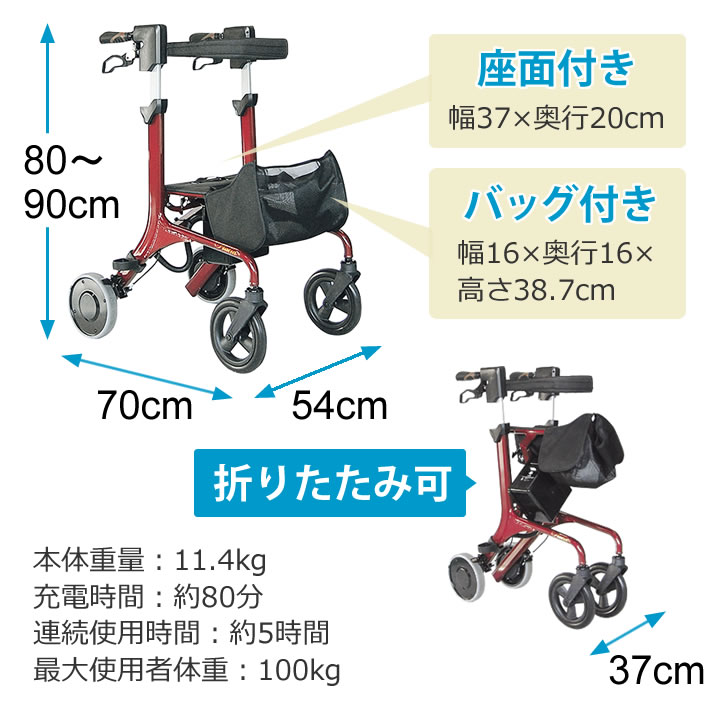 電動アシスト機能付き歩行車 フラティア Flatia カワムラサイクル Kwf A 商品詳細 介護ベッドのカスタマーネット