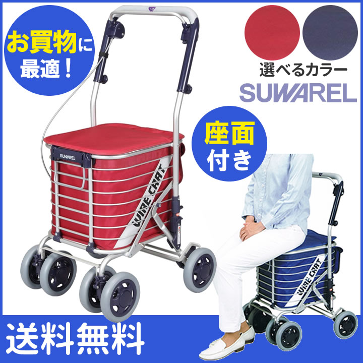 ワイヤーカートスワレル（カラー）SUWAREL ユーバ産業 AS-0275 商品