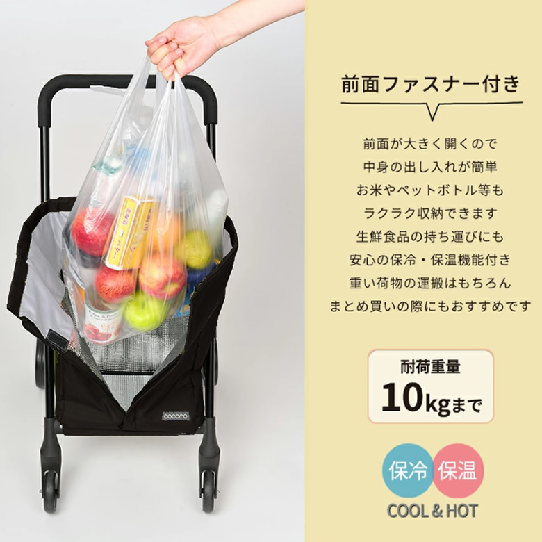 N オープンフロント 前押し 4輪カート ココロ COCORO 保冷 保温 レップ