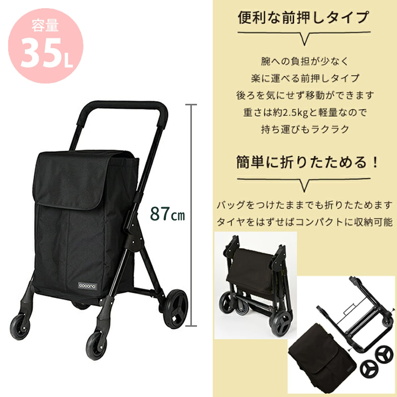 kokoro　納期4/2迄 N オープンフロント 前押し 4輪カート ココロ COCORO 保冷 保温 レップ