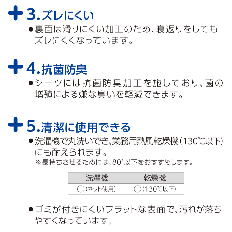 03024__03025__03026さらっと防水シーツ