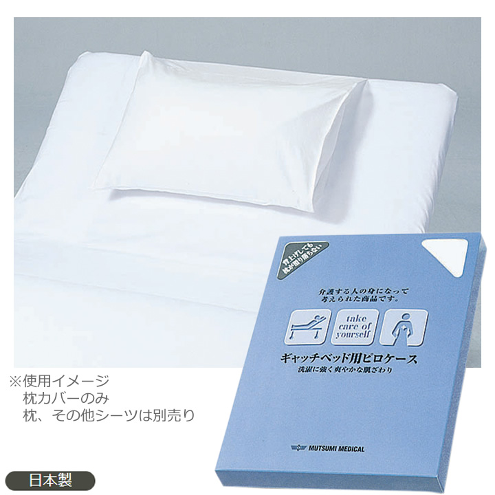 No.118 ピロケース