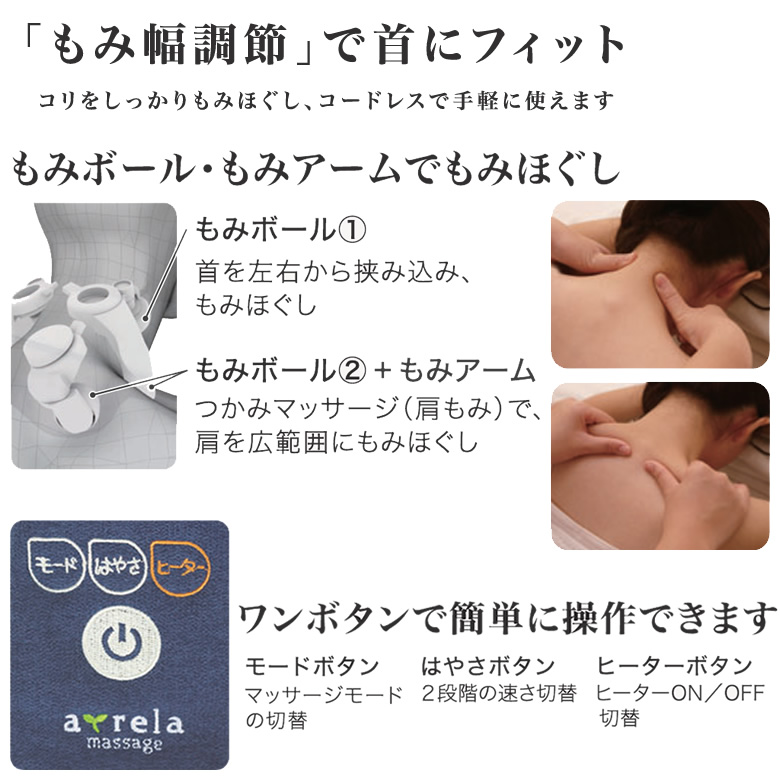 MCR8922Nコードレス首マッサージャー もみたいむ 8821