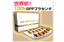 SPF PLACENTA 100(エスピーエフプラセンタ100)