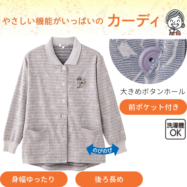 820605-31__820605-41__820605-01__820605-21斜め釦ホールポロカーディ 婦人用