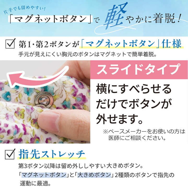 820626-01__820626-21__820626-11カット7分袖 マグネット釦 カーディガン 指先ストレッチ