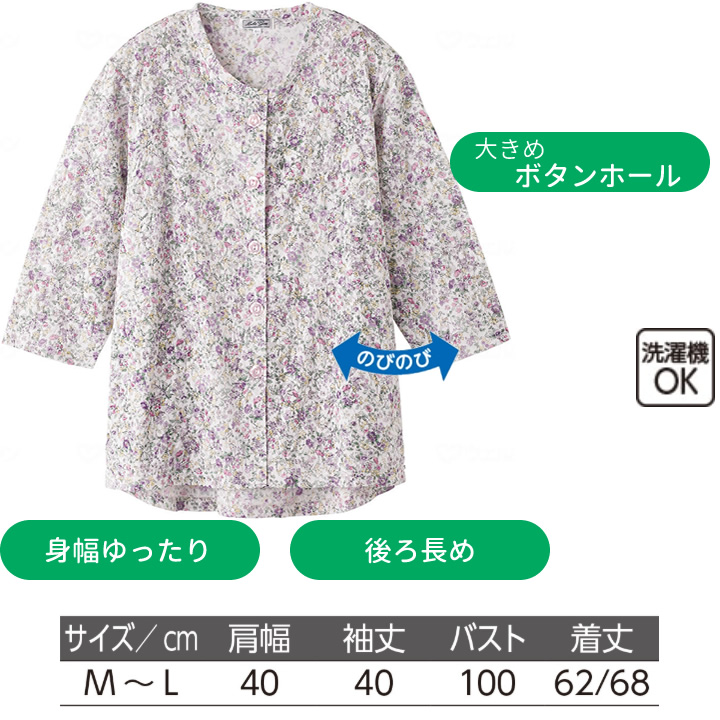 820626-01__820626-21__820626-11カット7分袖 マグネット釦 カーディガン 指先ストレッチ