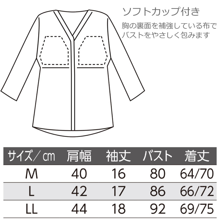 89273-02__89273-01__89273-03ソフトカップ付き ワンタッチ 3分袖シャツ 婦人