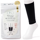 好きなときだけ！ふくらはぎ押し上げサポーター 岡本 638-975-05-90 638-975-03-90