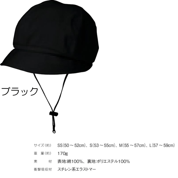 頭部保護帽 おでかけヘッドガード キャスケットタイプ キヨタ KM-1000G