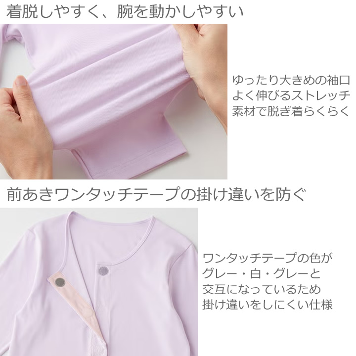 HW1138婦人 3分袖 ワンタッチシャツ 前あき 制菌・抗菌加工 愛情らくらく