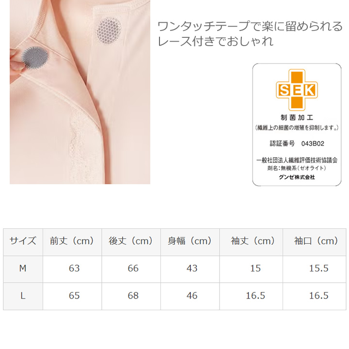 HW1138婦人 3分袖 ワンタッチシャツ 前あき 制菌・抗菌加工 愛情らくらく