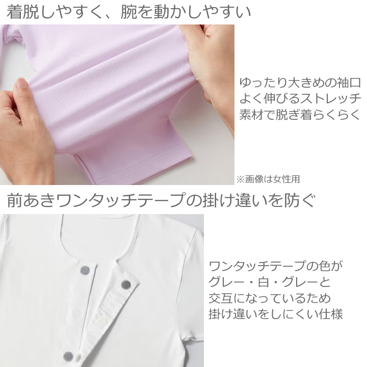 HWA319紳士 半袖 ワンタッチシャツ 前あき 綿混 愛情らくらく