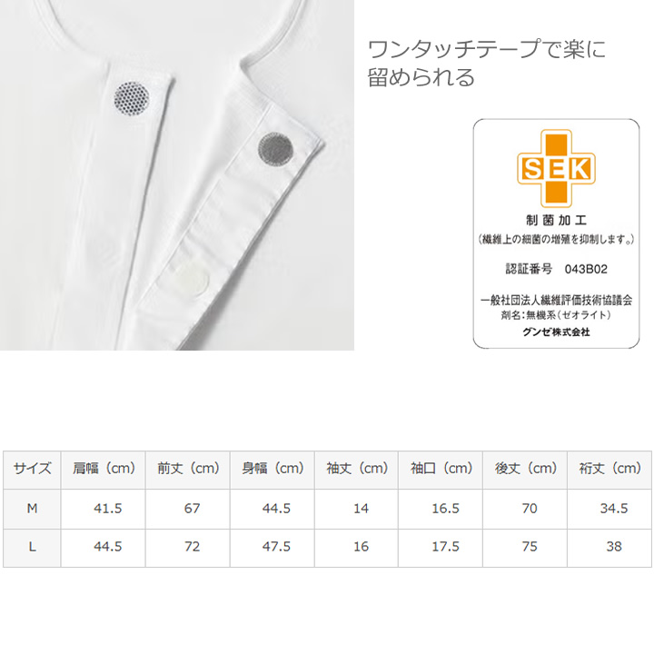 HWA319紳士 半袖 ワンタッチシャツ 前あき 綿混 愛情らくらく