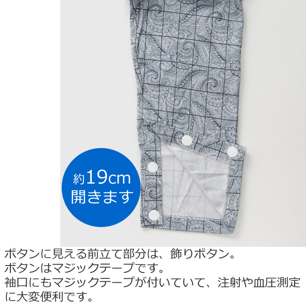 No.805紳士楽らくパジャマ ペーズリー柄