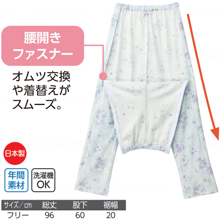 38646-01__38646-11腰開き洗い替えパンツ 婦人 ピンク系/ブルー系