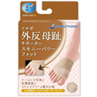 ソルボ 外反母趾サポーター スキニーパワーフィット<!-- 三進興産株式会社 --><!-- 346170 -->
