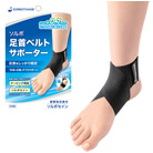 ソルボ足首ベルトサポーター 左右兼用 三進興産 63740