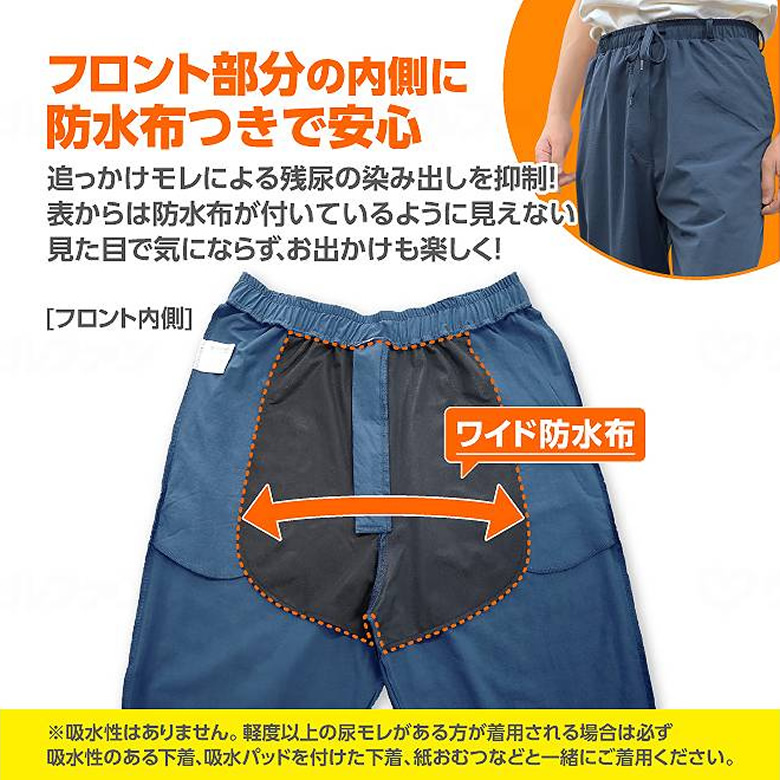 APMGSC-768染み出し対策防水ズボン