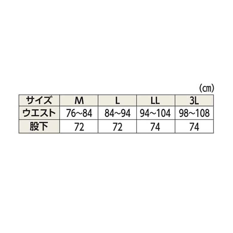 APMGSC-768染み出し対策防水ズボン