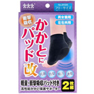 かかとにパット改 かかとサポーター 黒 フリー<!-- 株式会社スリーランナー --><!-- 349100 -->