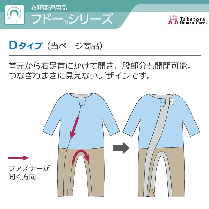 フドーねまき ２型 スリーシーズン 竹虎 105342 105432 105442 105452