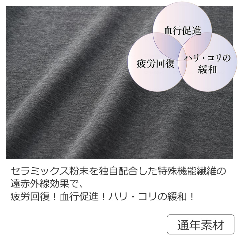 052362503__052362502__052362504リカバリーケア メンズロングパンツ
