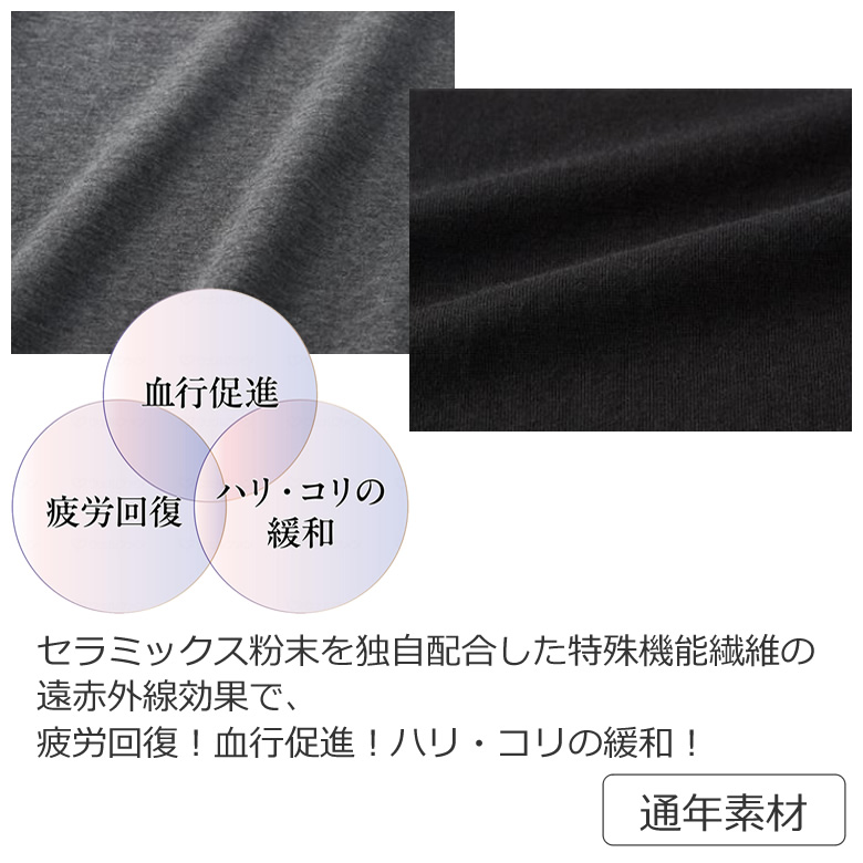 053502704__053502702__053502703リカバリーケア メンズ半袖シャツ