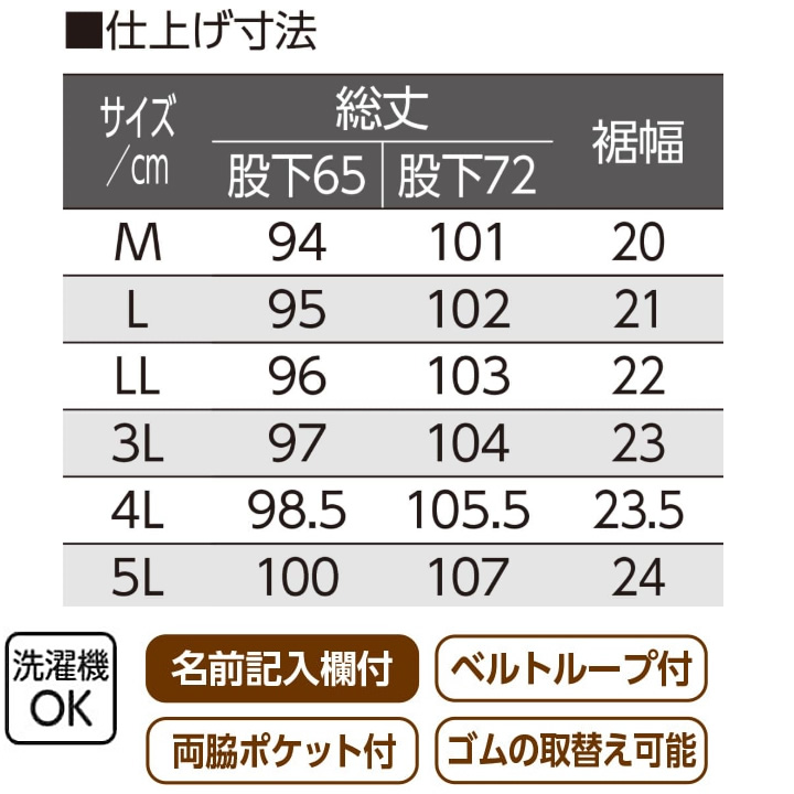 97536-03__97536-23__97536-13__97536-33__97536-XXおしりスルッとパンツ 紳士 男性用