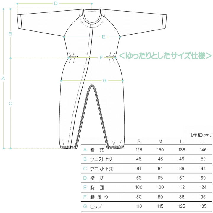 特価セール制菌前開き介護用つなぎフルオープン イエロー M