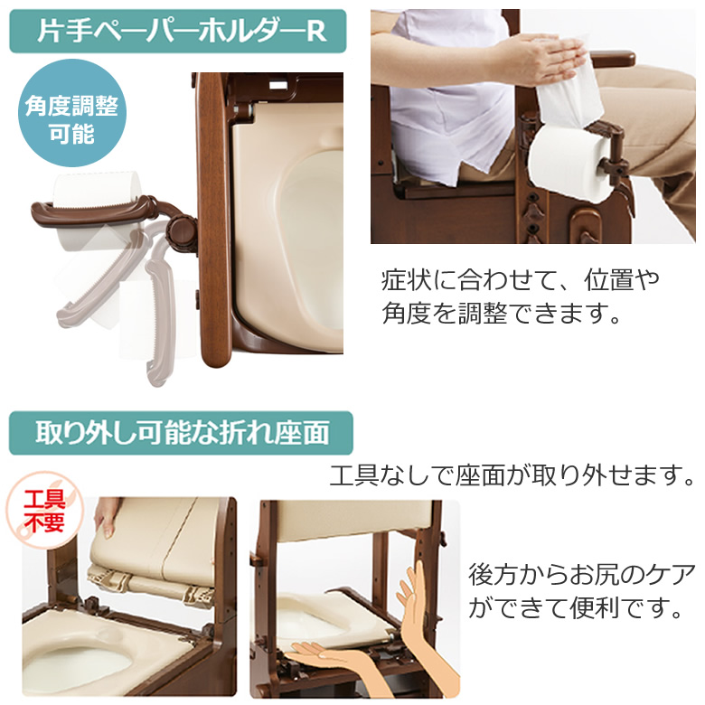 534026__534027__534028__534029__534030__534031家具調トイレ セレクトS ひじかけはねあげ