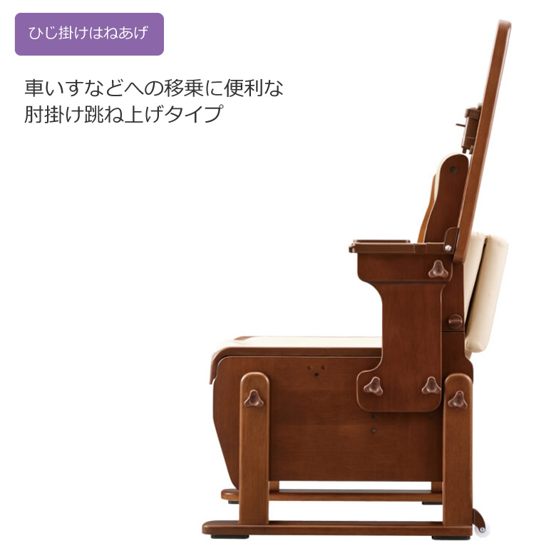 534026__534027__534028__534029__534030__534031家具調トイレ セレクトS ひじかけはねあげ