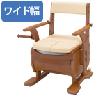 安寿 家具調トイレセレクトＲノーマルワイドタイプ 標準／ソフト便座／暖房便座<!-- アロン化成株式会社 --><!-- 402383 -->