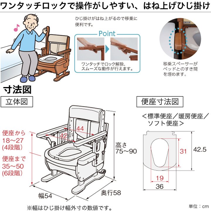 安寿 家具調トイレセレクトＲ はねあげ 標準／ソフト便座／暖房便座 ...