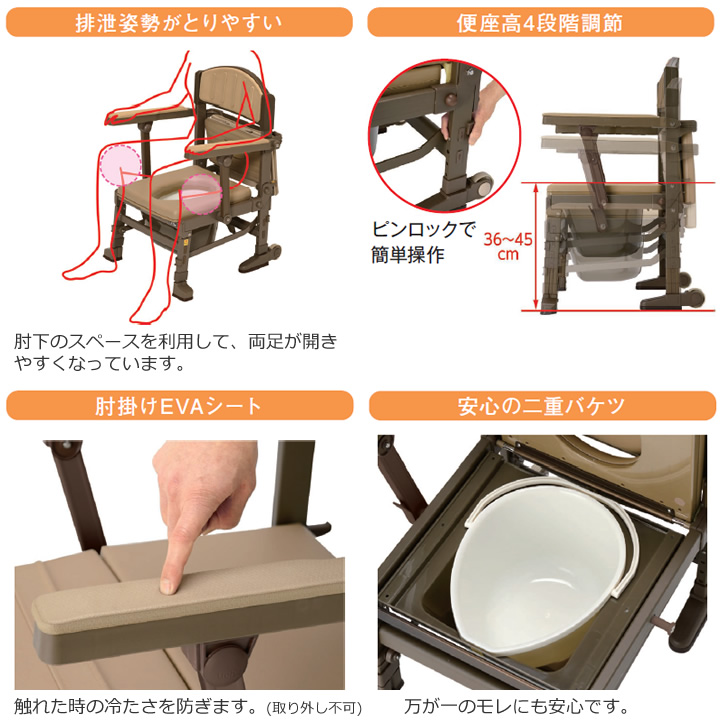 8080たため~るA 肘掛け跳ね上げタイプ