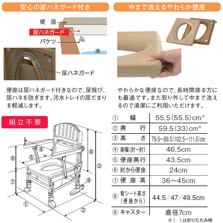 8080たため~るA 肘掛け跳ね上げタイプ