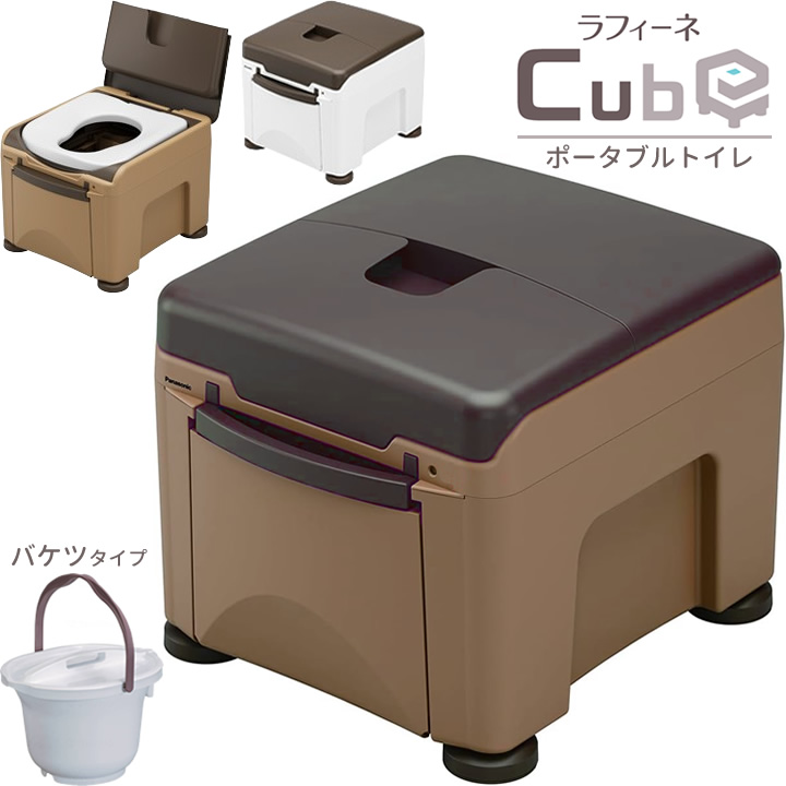 PN-L30401BR PN-L30401W PN-L30402BR PN-L30402W PN-L30403BR PN-L30403W ラフィーネキューブ Cube バケツ式