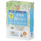 BOS 非常用臭わないトイレセット 15回分 非常用トイレ クリロン化成 BOS-0639